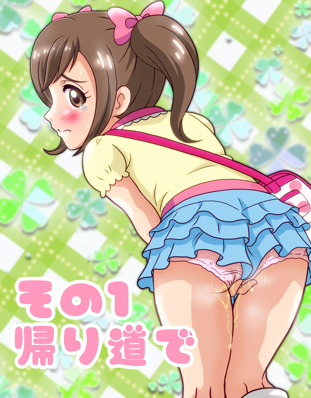 Kokoro wa Tamago ~Tottemo Hazukashii Himitsu ga Dekichatta~ page 2 full