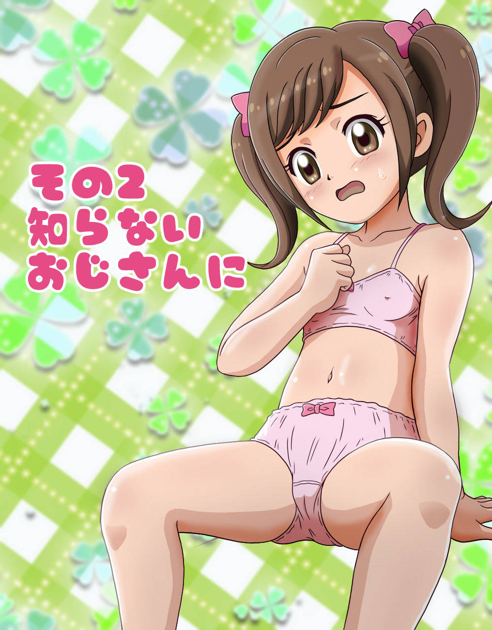 Kokoro wa Tamago ~Tottemo Hazukashii Himitsu ga Dekichatta~ page 8 full