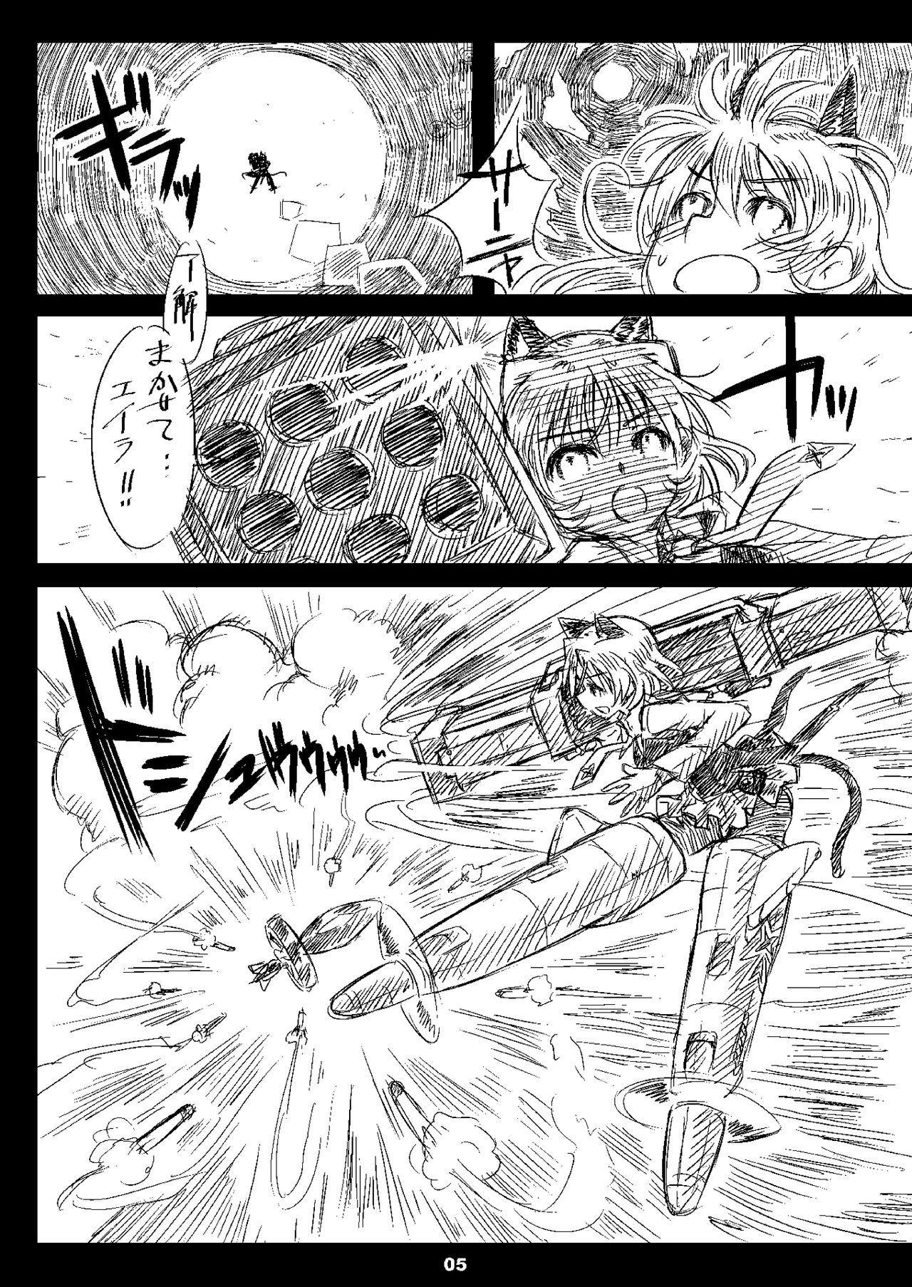 Starlight Milky Way 4 ~Night of YAMATO~ page 4 full