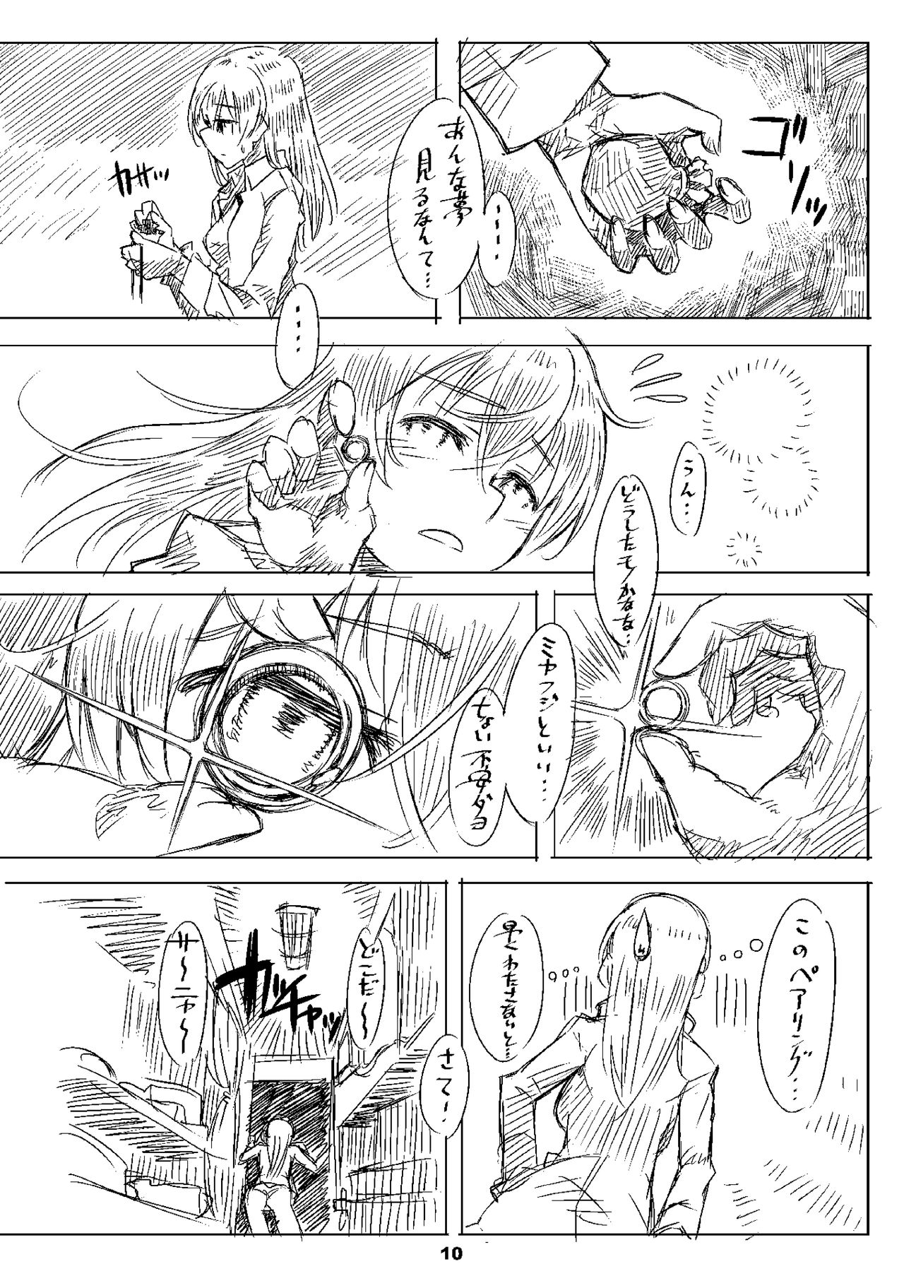 Starlight Milky Way 4 ~Night of YAMATO~ page 9 full