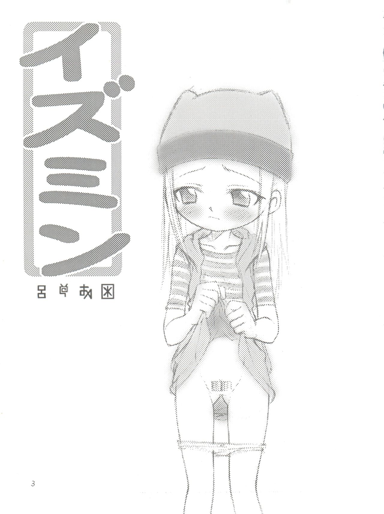 Izumin page 3 full