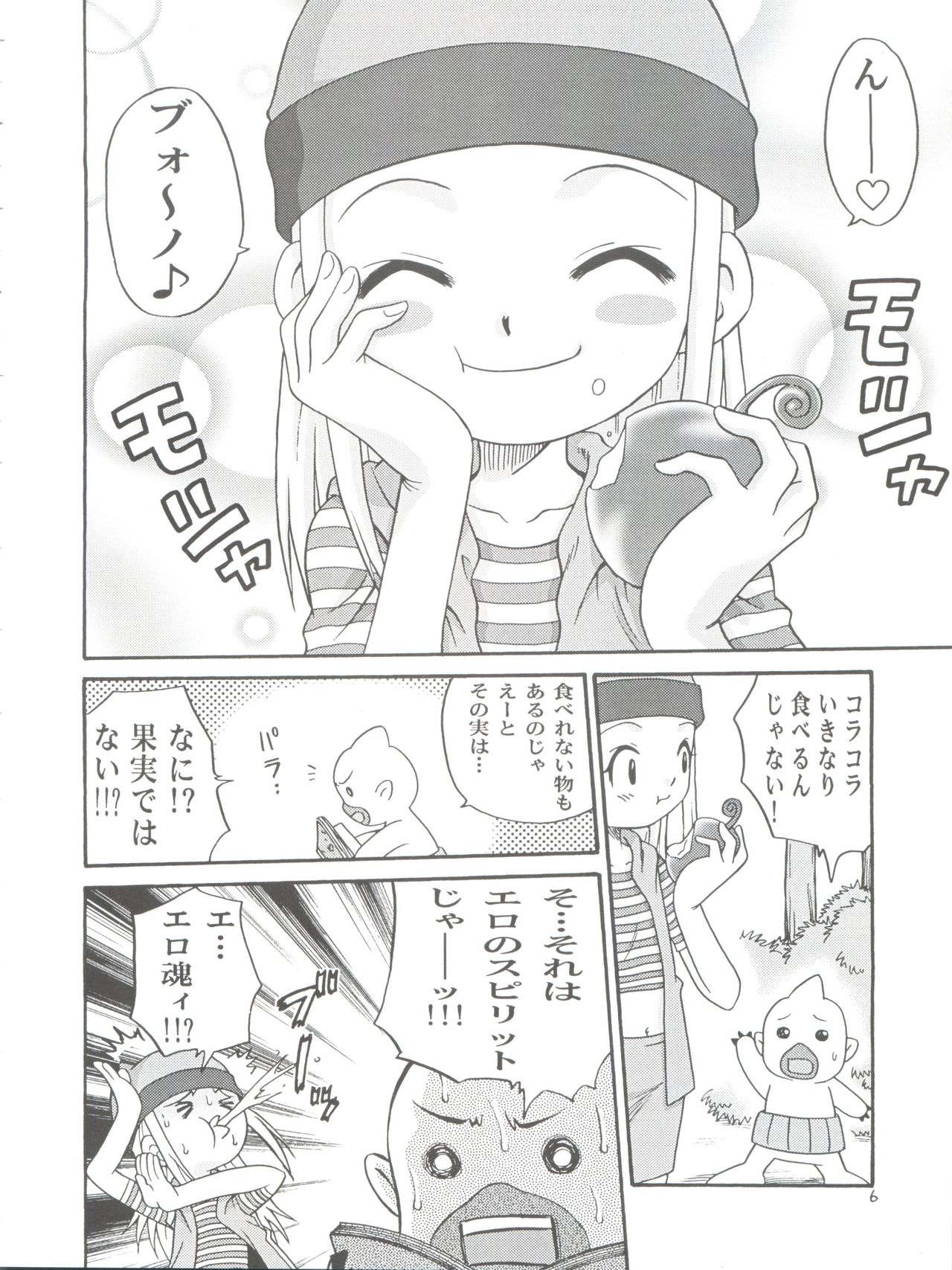 Izumin page 6 full