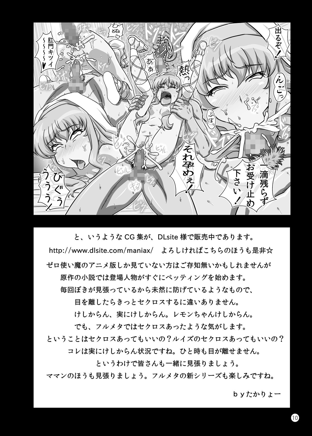 Omake 2011 Summer page 10 full
