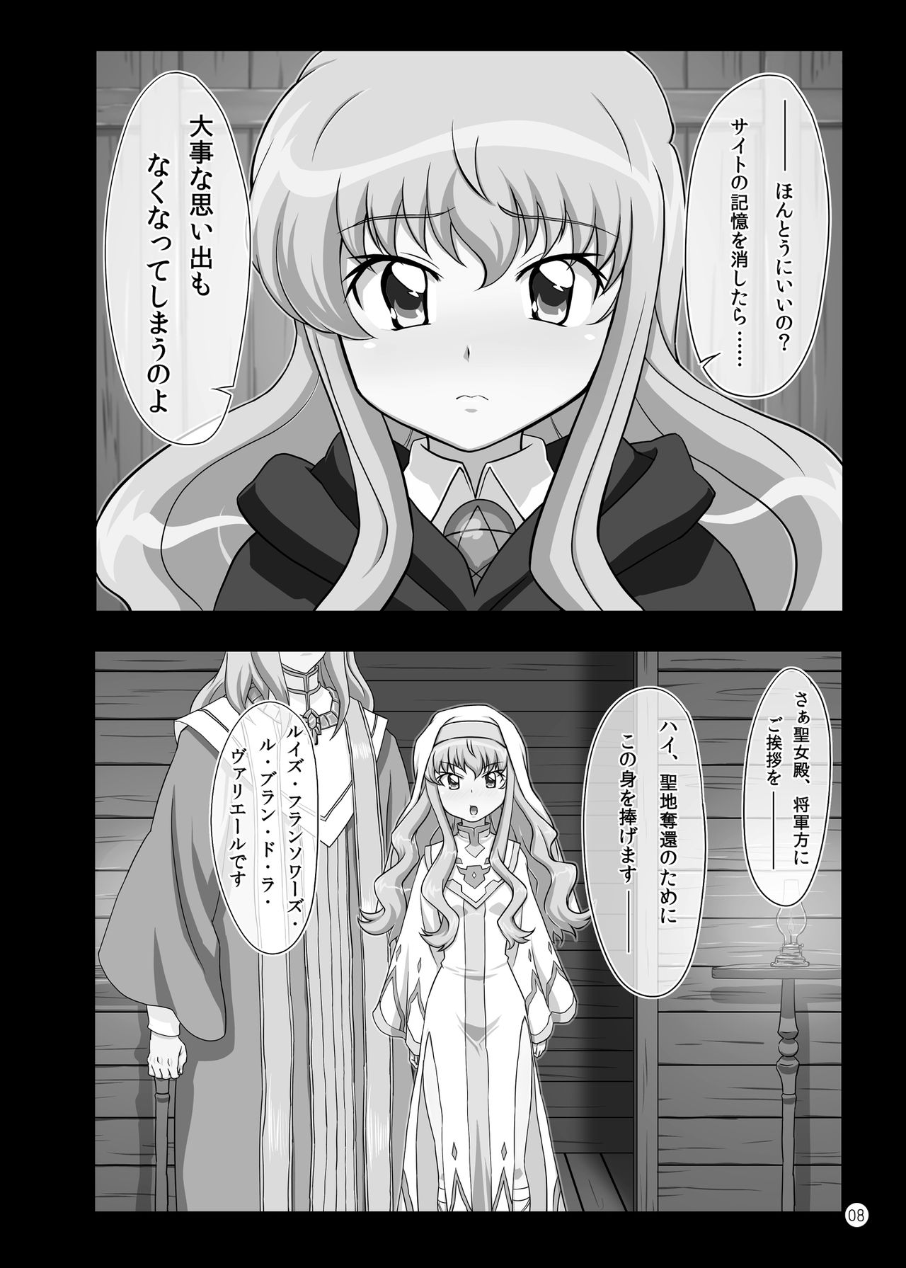 Omake 2011 Summer page 8 full