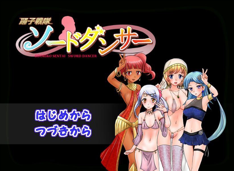 Odoriko Sentai Sword Dancer page 2 full