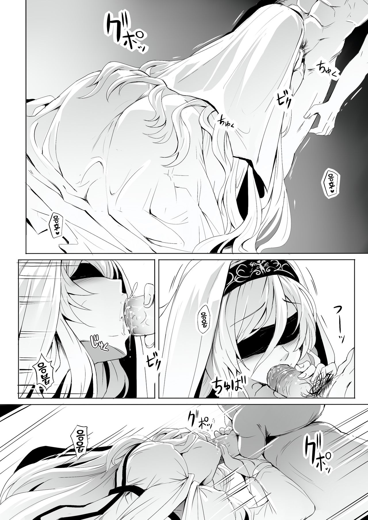 Sei no Daishikyou to Koware Yasui Otome | 성의 대주교와 연약한 처녀 page 4 full