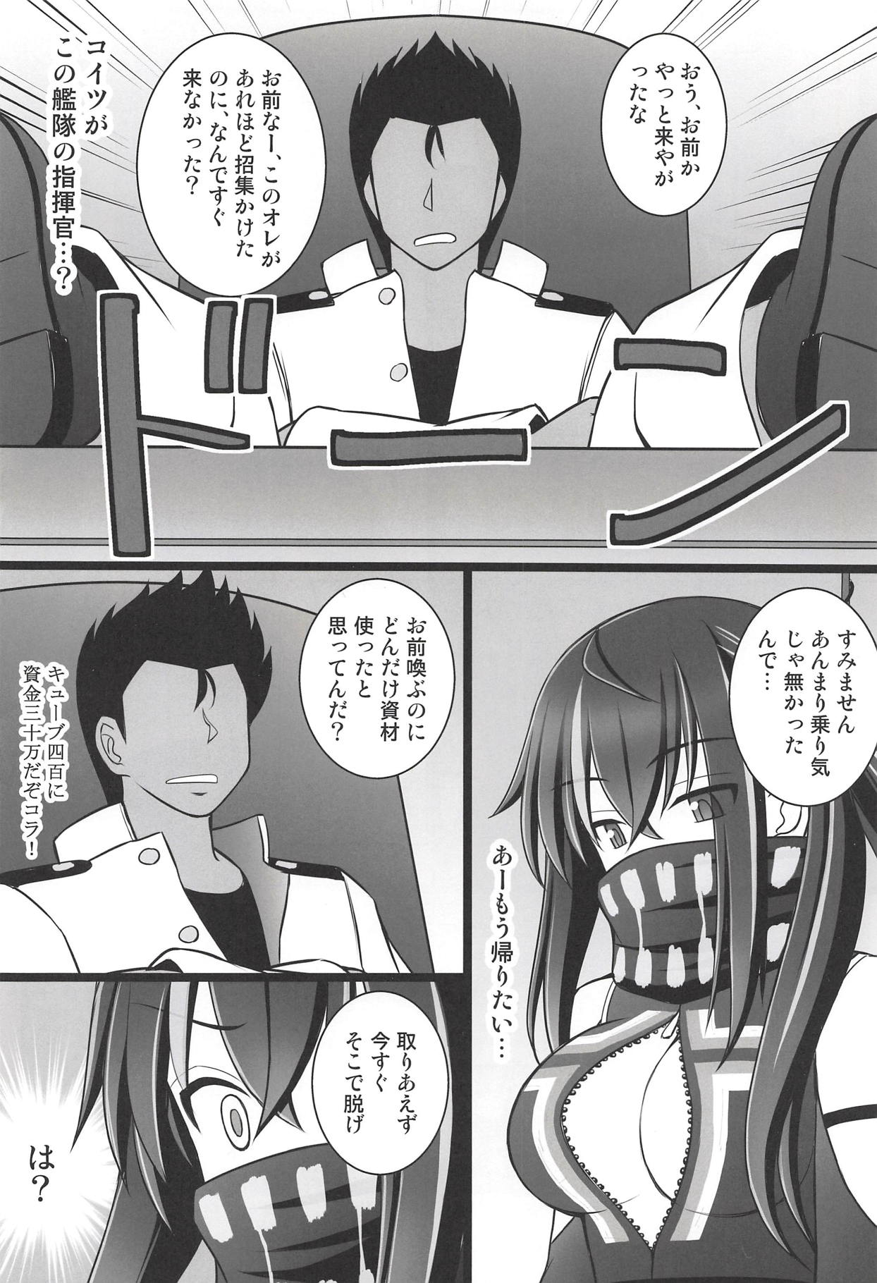 Shikikan no Meirei wa Zettai desu! page 3 full