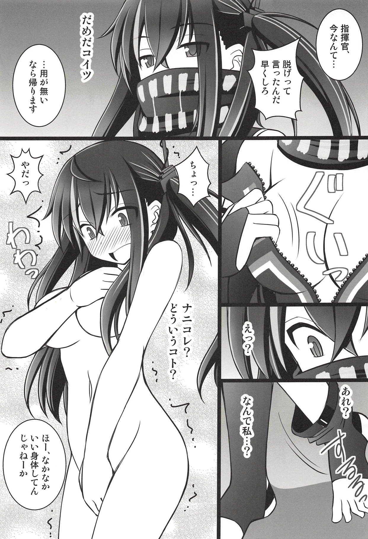 Shikikan no Meirei wa Zettai desu! page 4 full