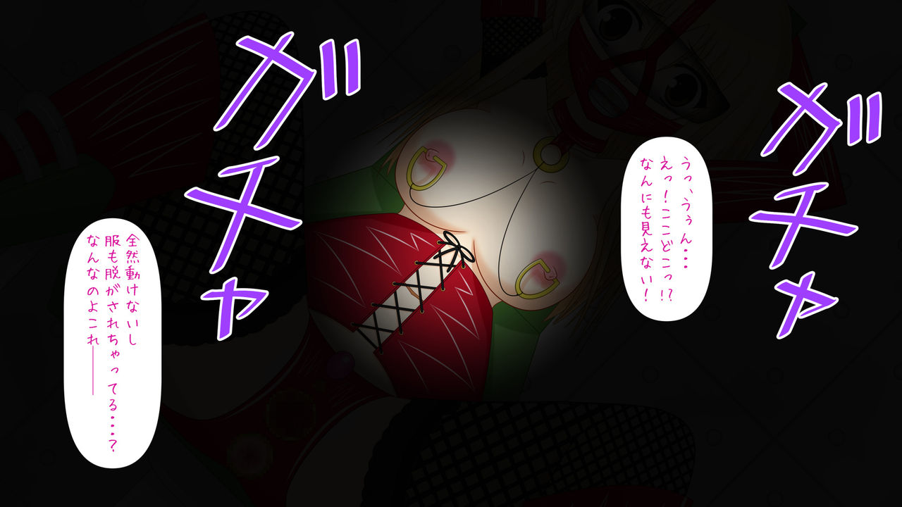 Zecchou Dasshutsu Game "Kikaikan Hen" ~Soushuuhen 1~ page 2 full