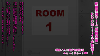 Zecchou Dasshutsu Game "Kikaikan Hen" ~Soushuuhen 1~ cover