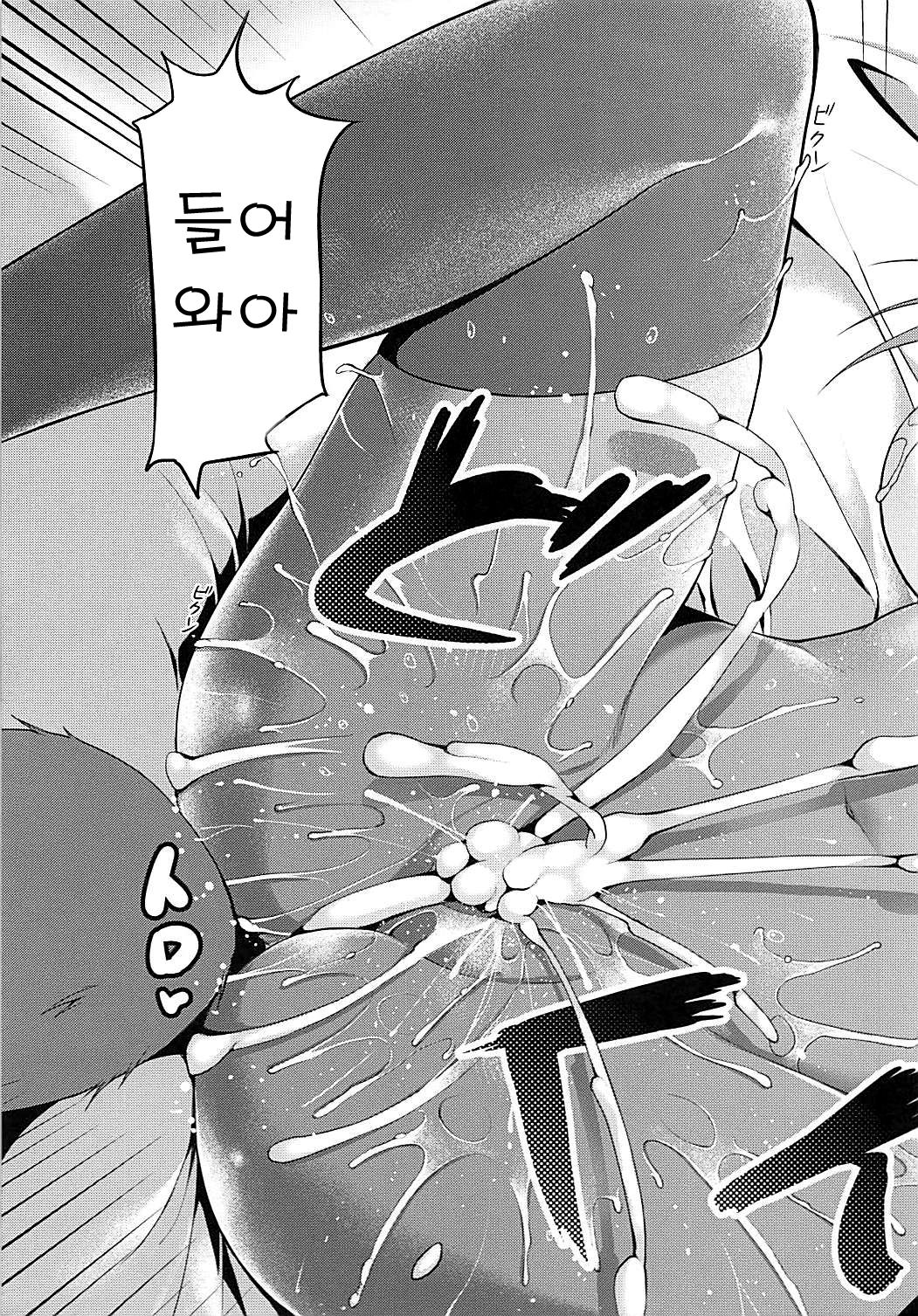 Ryousai Tamamo to My Room | 양처 타마모와 내 방 page 8 full