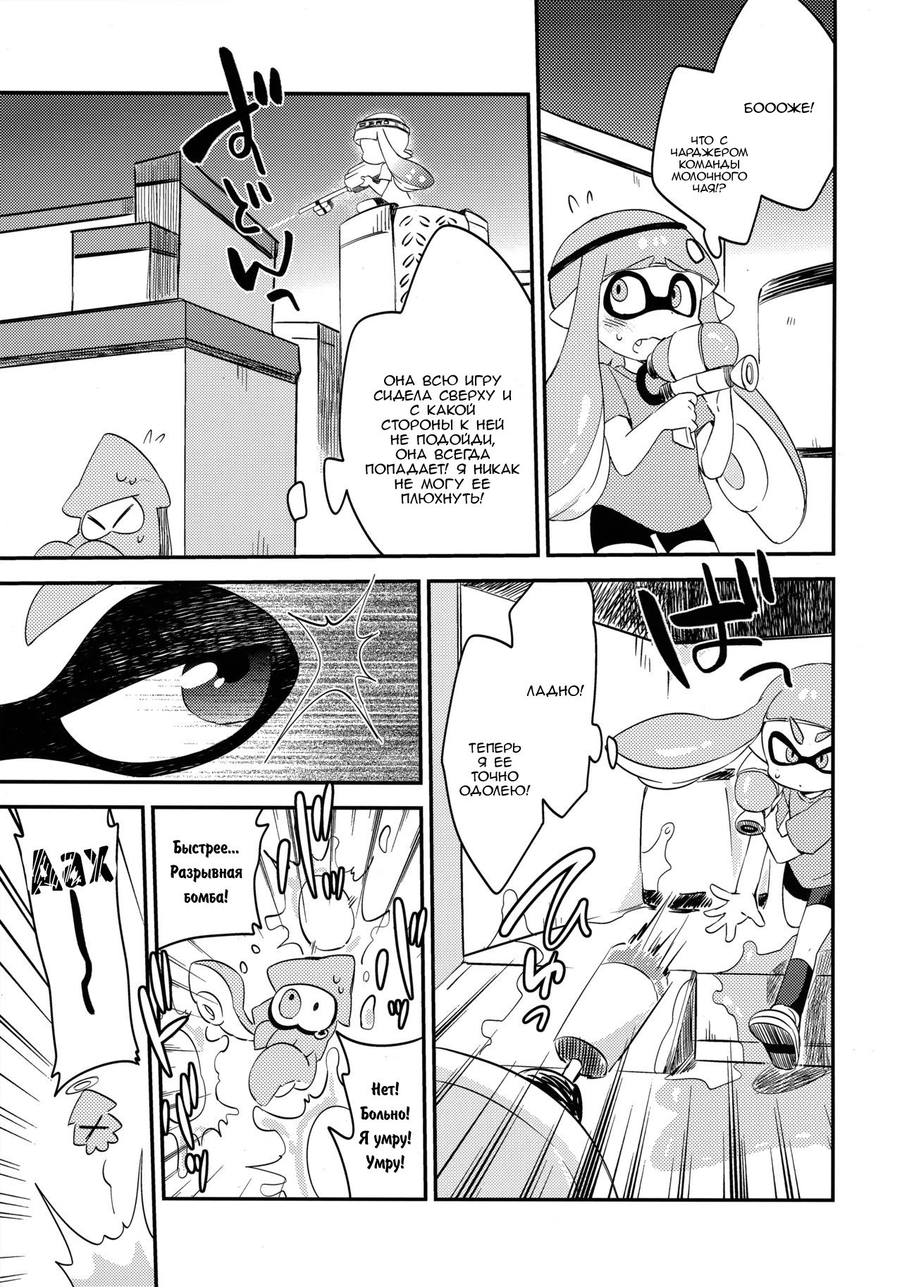 Yuri Ika Gachi Ecchi Lemon to Milk | Super Lewd Yuri Squids Lemon and Milk page 2 full
