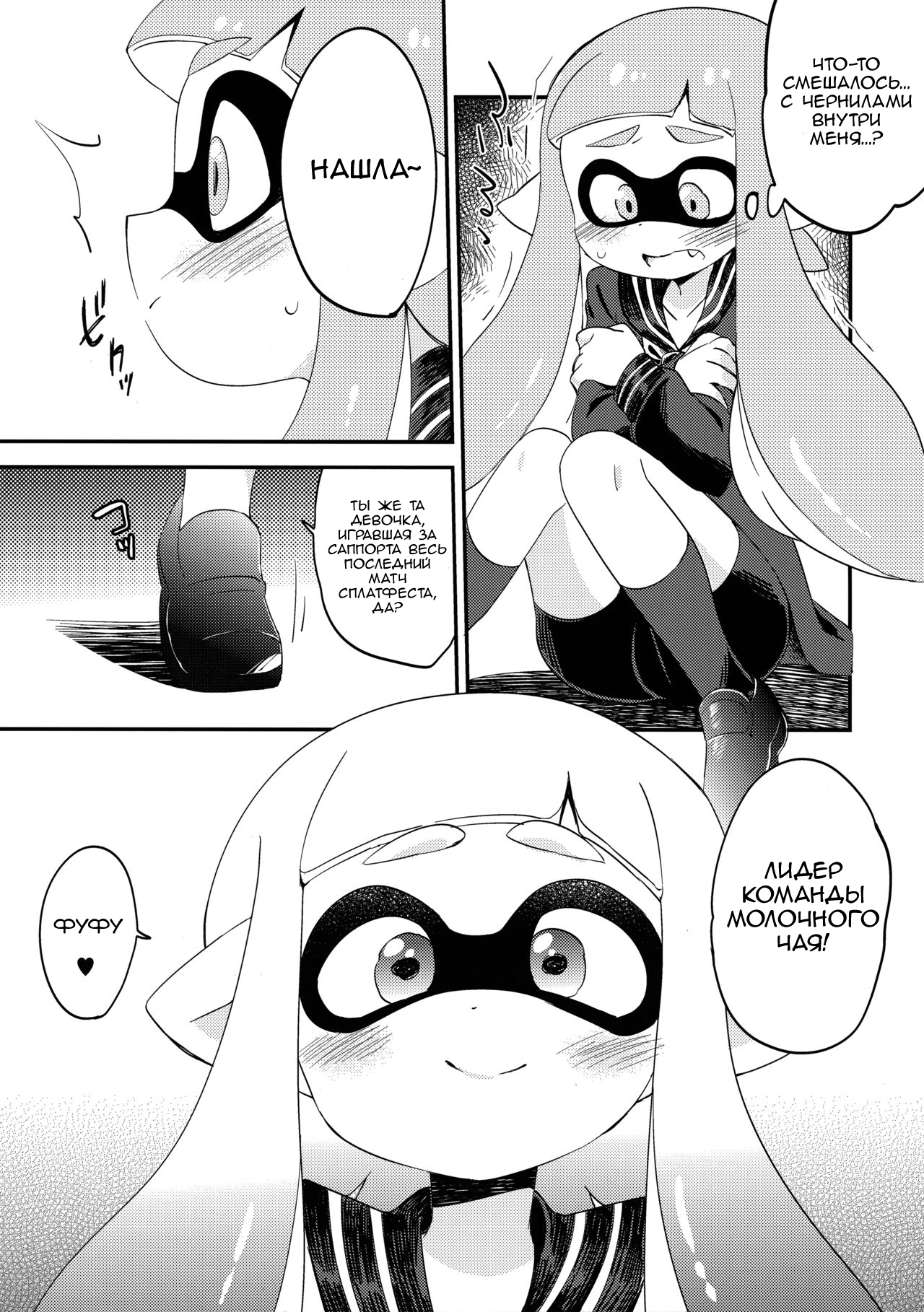 Yuri Ika Gachi Ecchi Lemon to Milk | Super Lewd Yuri Squids Lemon and Milk page 4 full