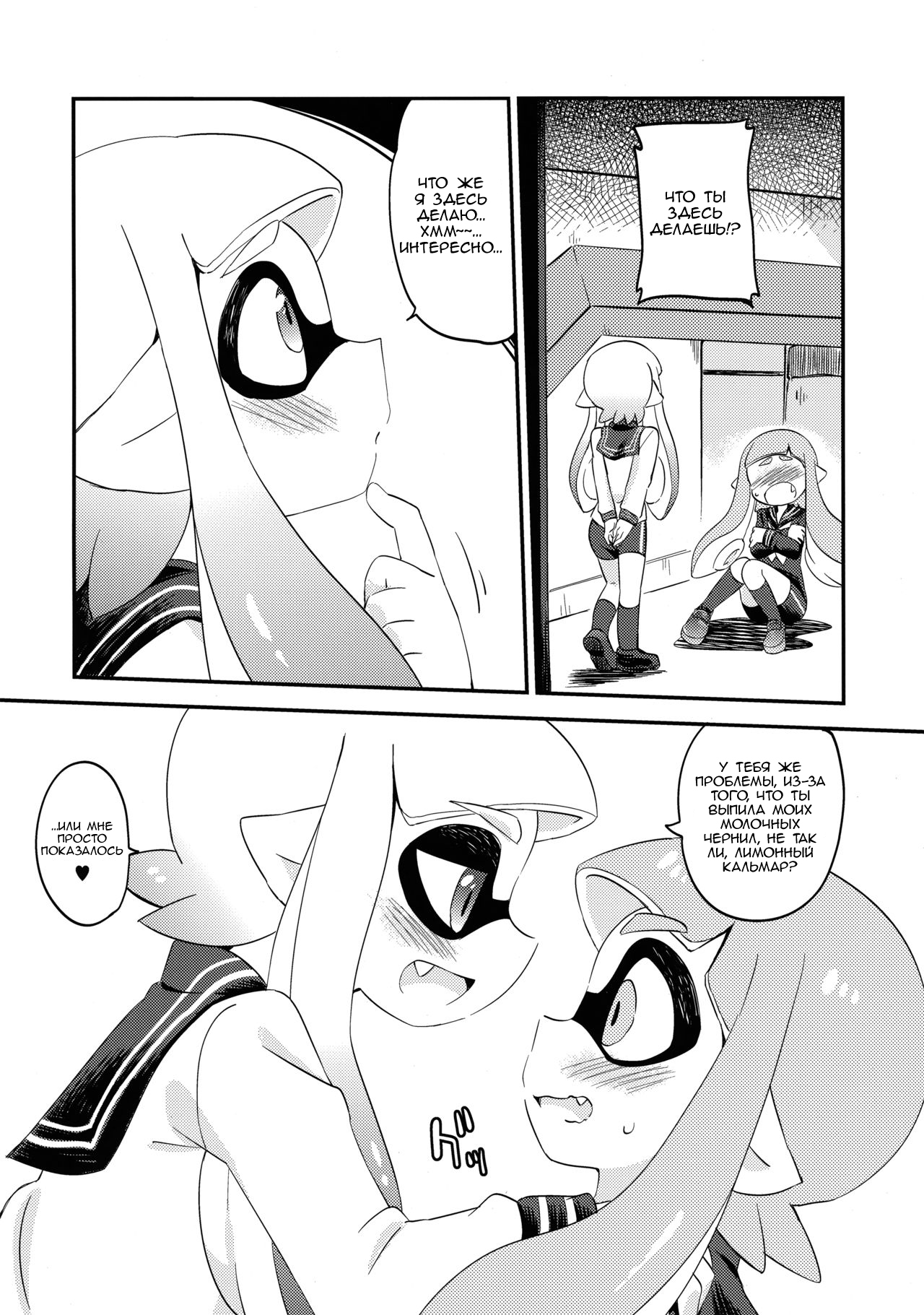 Yuri Ika Gachi Ecchi Lemon to Milk | Super Lewd Yuri Squids Lemon and Milk page 5 full