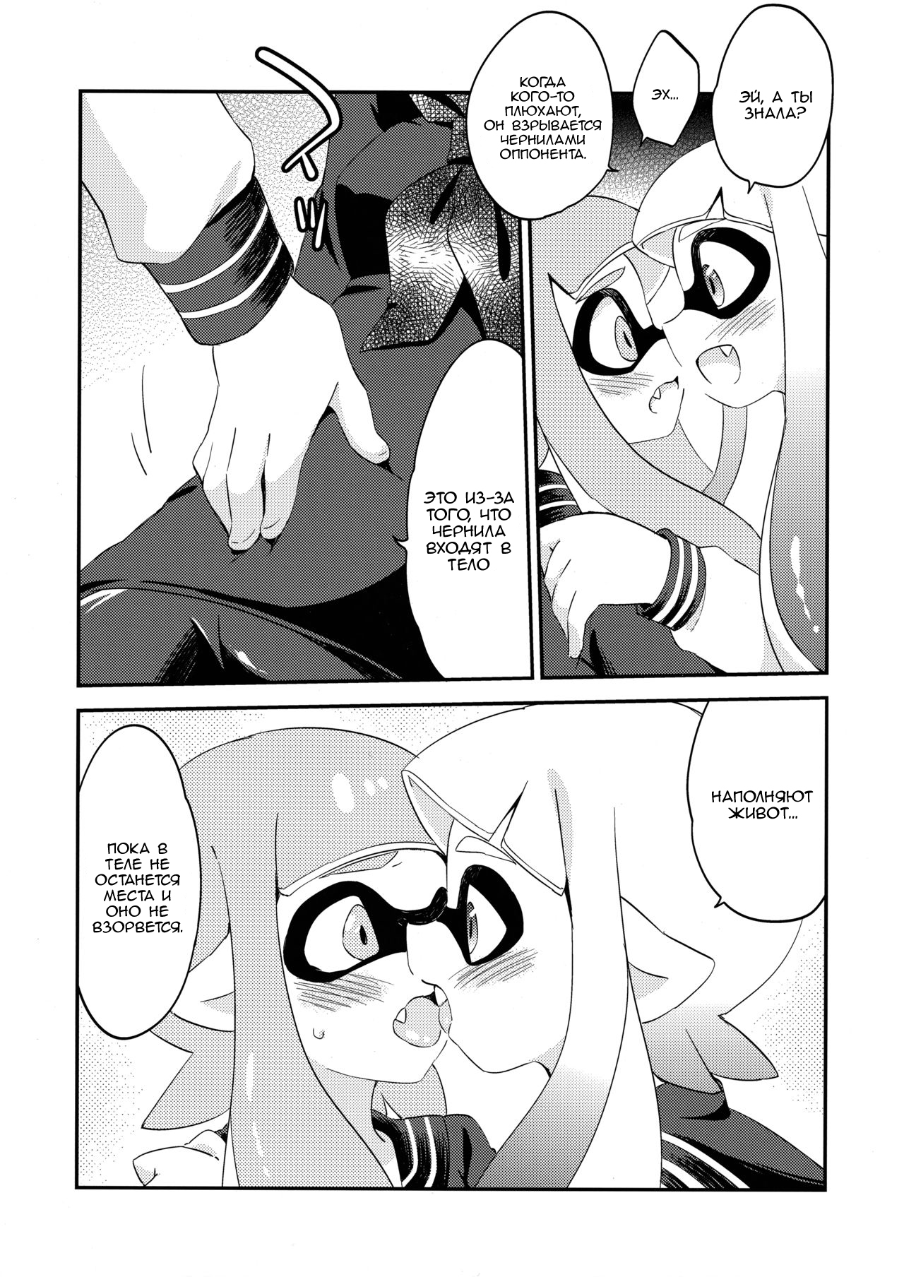 Yuri Ika Gachi Ecchi Lemon to Milk | Super Lewd Yuri Squids Lemon and Milk page 6 full