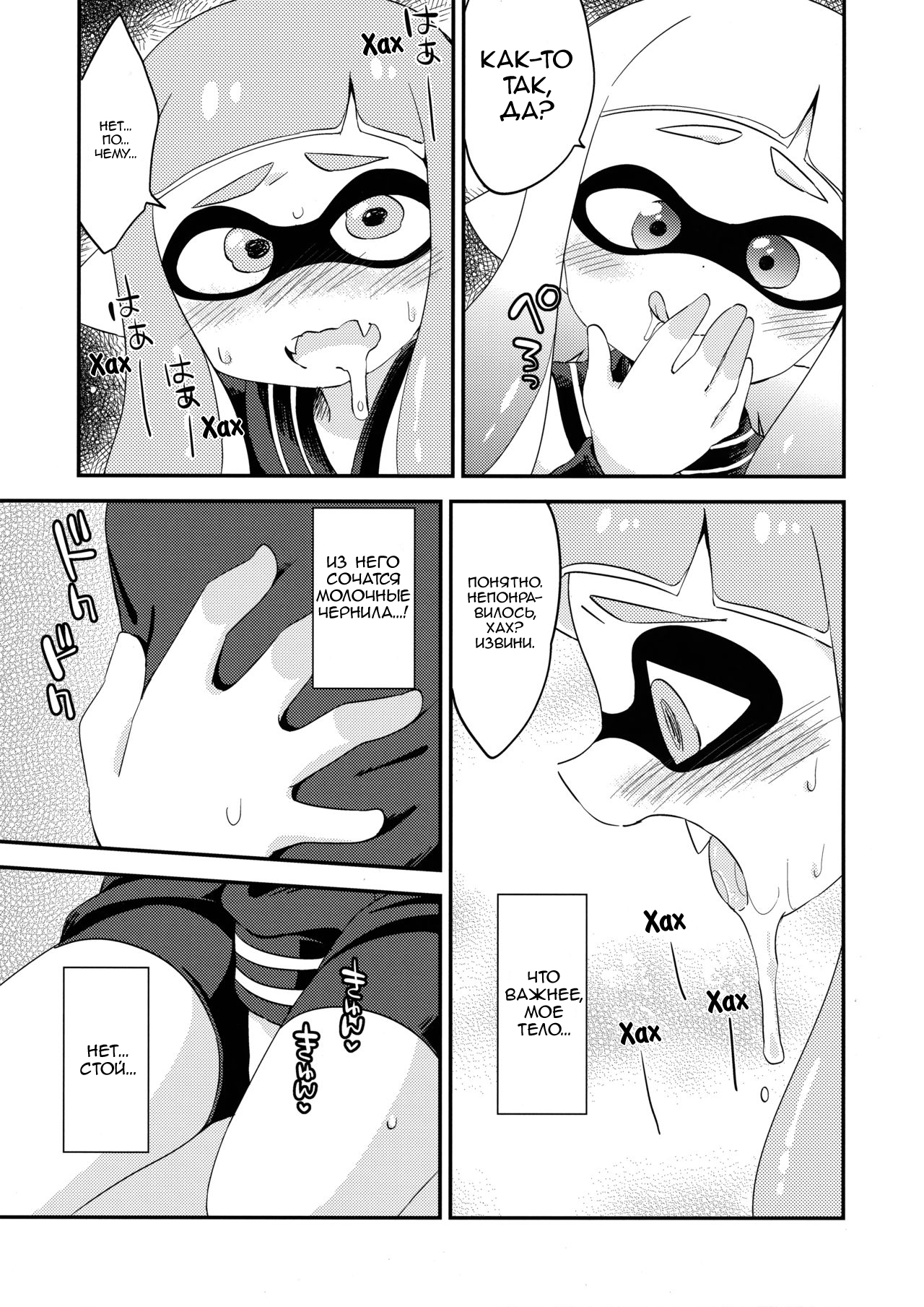 Yuri Ika Gachi Ecchi Lemon to Milk | Super Lewd Yuri Squids Lemon and Milk page 8 full