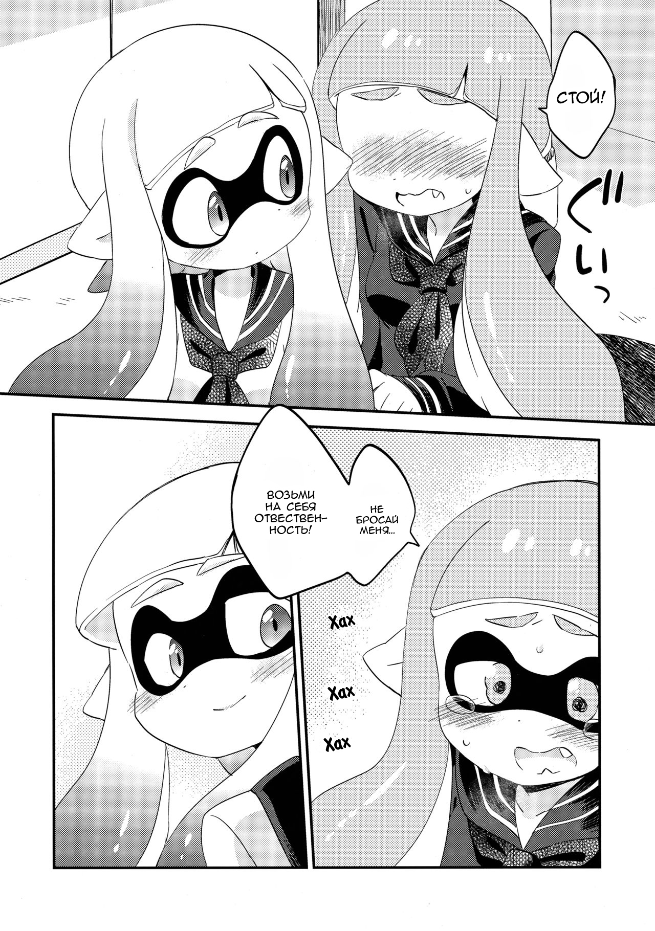 Yuri Ika Gachi Ecchi Lemon to Milk | Super Lewd Yuri Squids Lemon and Milk page 9 full
