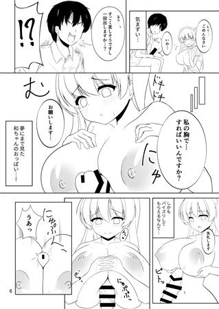 咲牌～和&amp;淡編～  未確認水晶 sample page 2 full