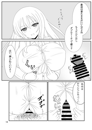 咲牌～和&amp;淡編～  未確認水晶 sample page 4 full