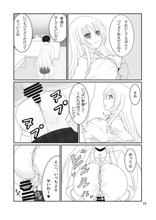 咲牌～和&amp;淡編～  未確認水晶 sample page 5 full