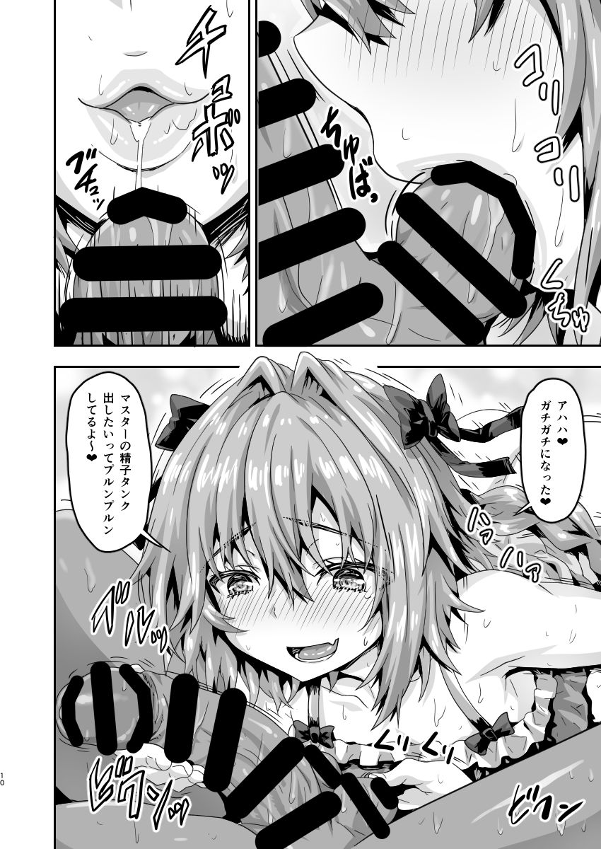 Muchimuchi Dosukebe Chaldea Harem page 9 full