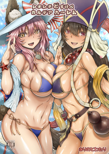 Muchimuchi Dosukebe Chaldea Harem cover
