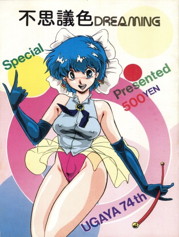 Fushigi-iro DREAMING cover