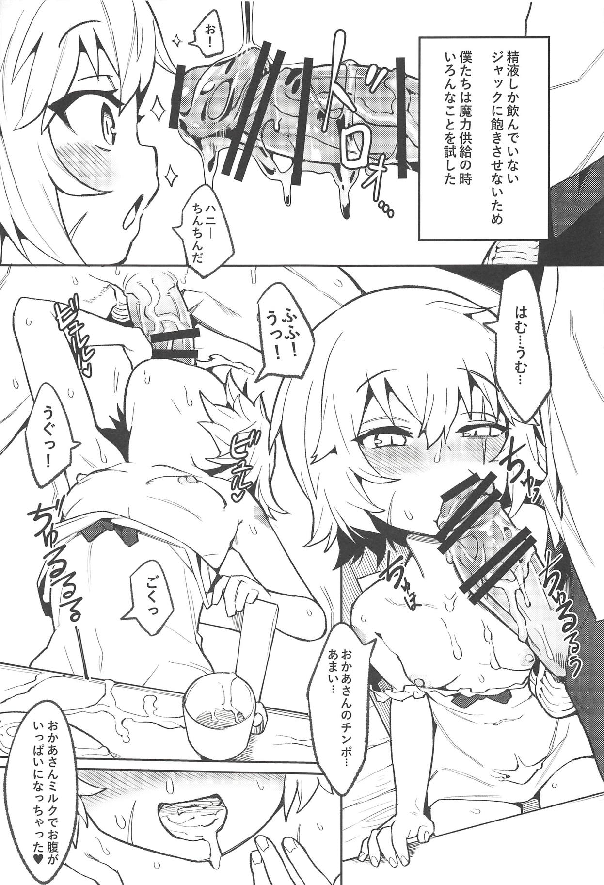 Backup no Nai Jakushou Master no Maryoku Shien page 10 full