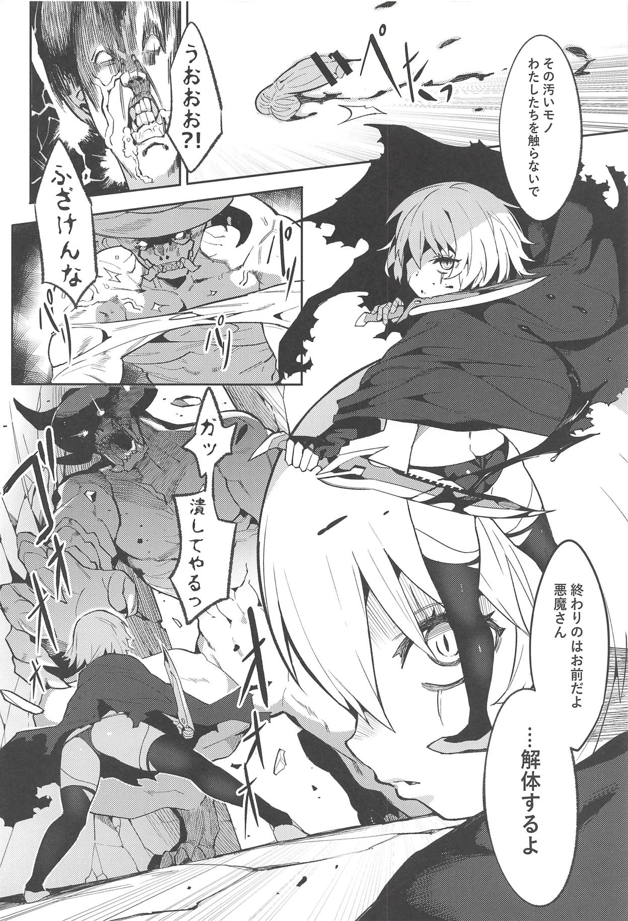 Backup no Nai Jakushou Master no Maryoku Shien page 3 full