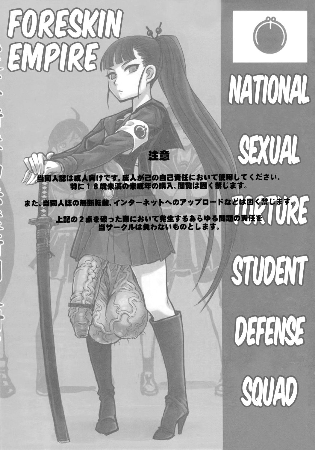 Bakukon Arui wa Bakutama ni Tsuite page 2 full