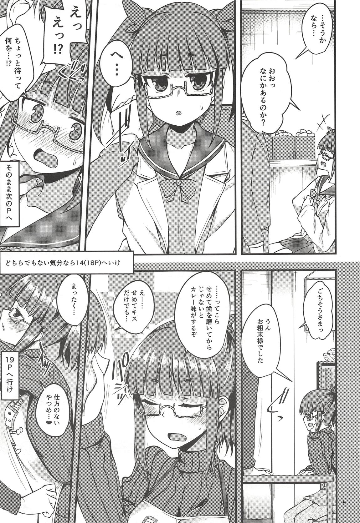 Tensai Shoujo to Tensai ja Nakatta Hito page 5 full