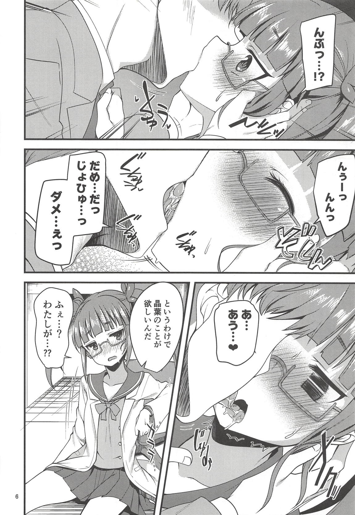 Tensai Shoujo to Tensai ja Nakatta Hito page 6 full