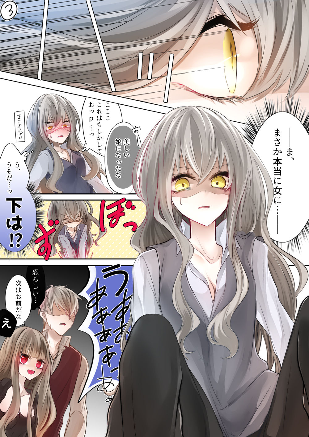 魔女様と兄弟 page 9 full