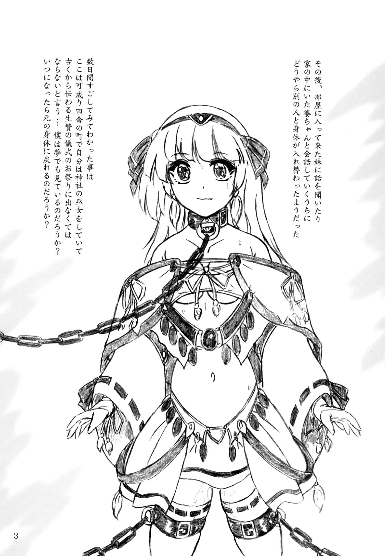Ikenie Miko page 3 full