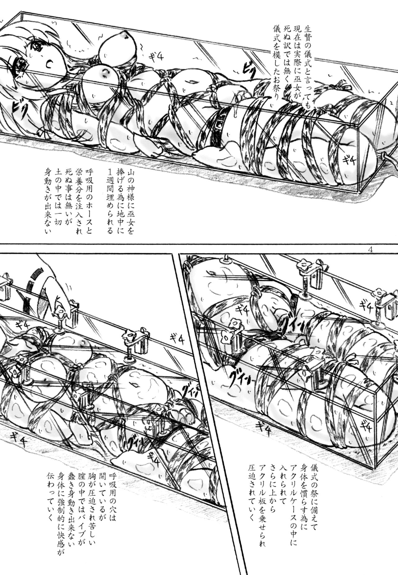 Ikenie Miko page 4 full