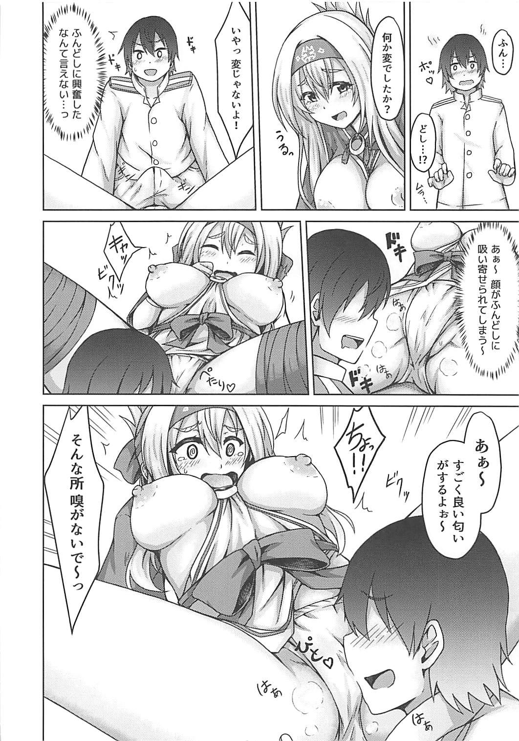 Honyuukan Kamoi -Sei no Mezame- page 5 full