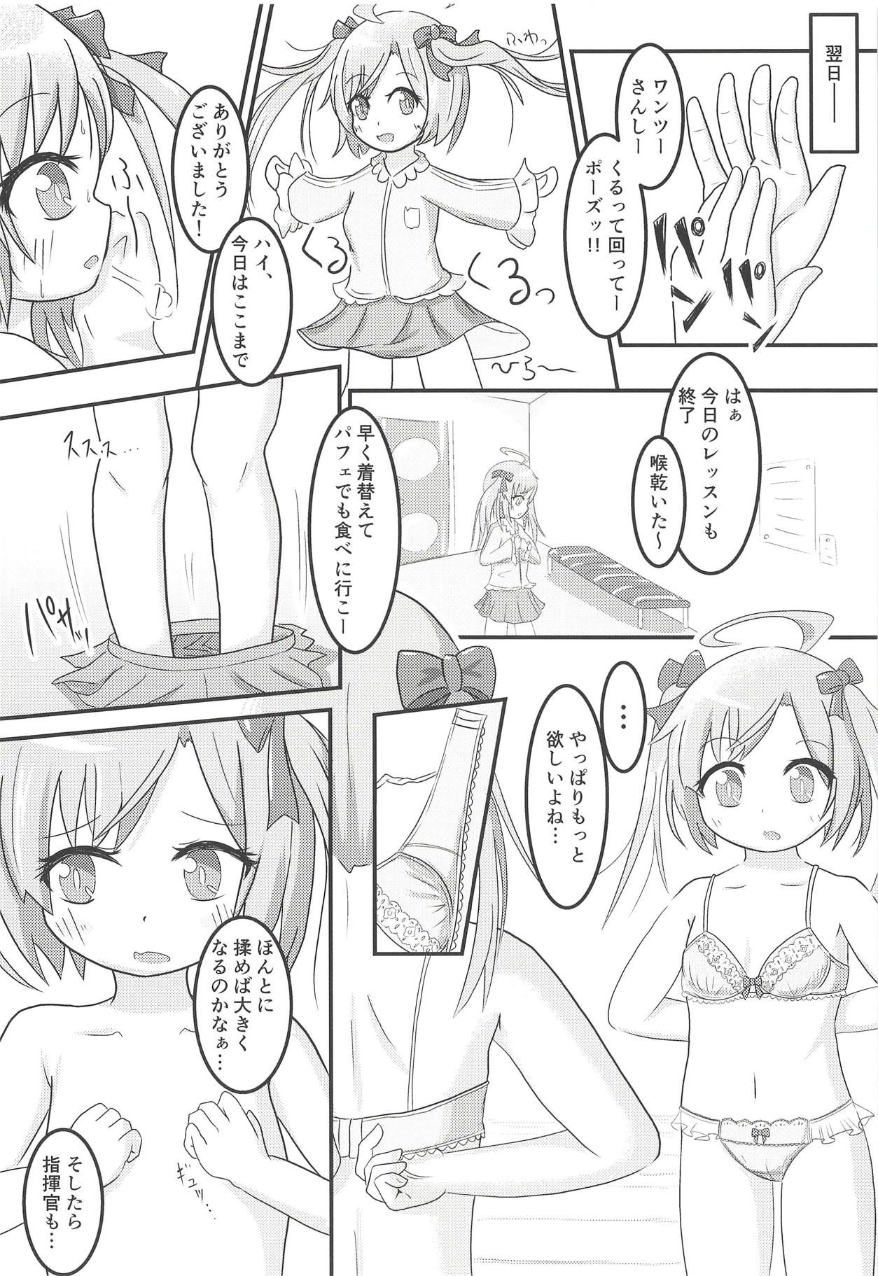 Saracchi to Himitsu no Lesson page 7 full
