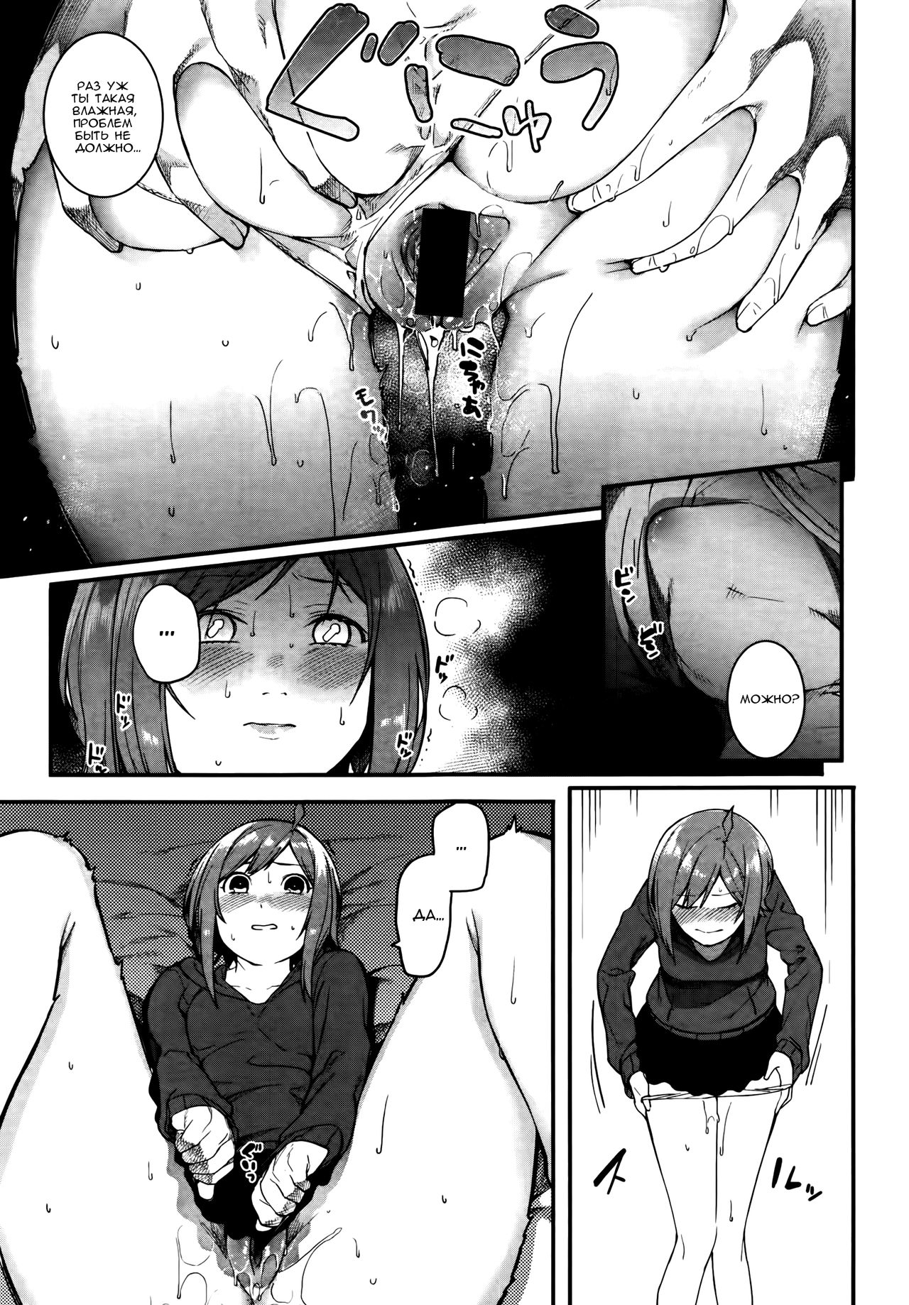 PINAPAKO page 7 full