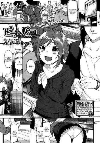 PINAPAKO cover