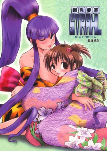 Chichi Senpuu 4 Kou Chichi Yousai STRAHL cover