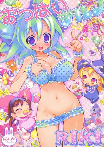 Oppai Cirno cover