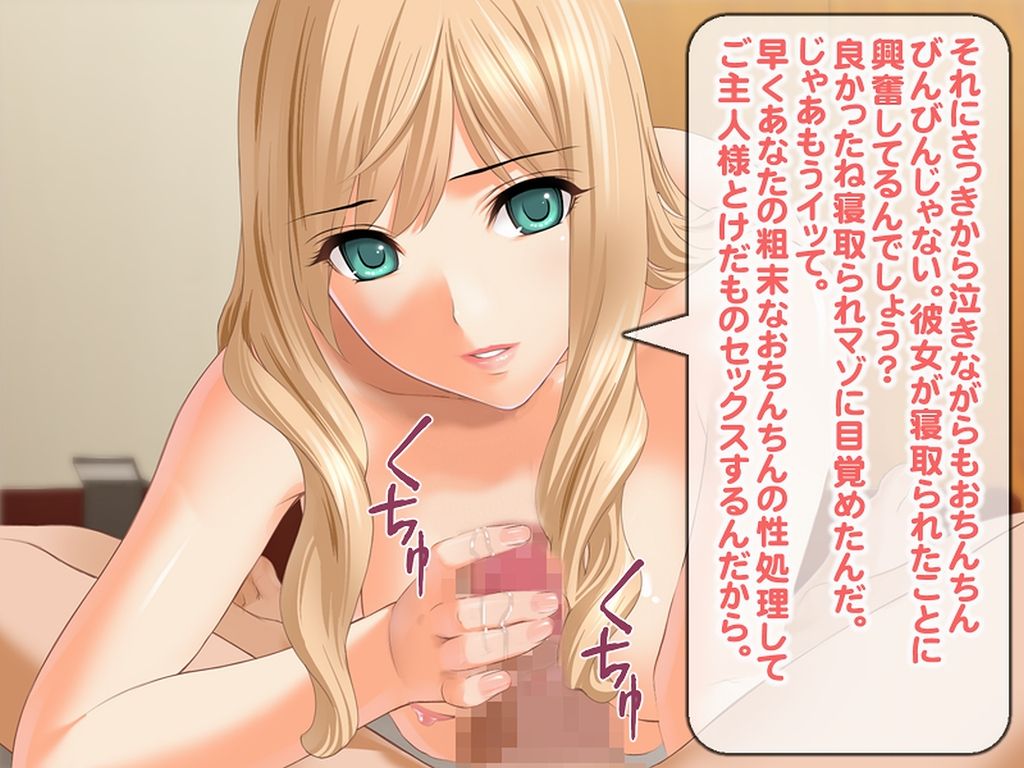 Netorare Kanojo ni Tekoki de Shasei Saserareru Boku. page 6 full