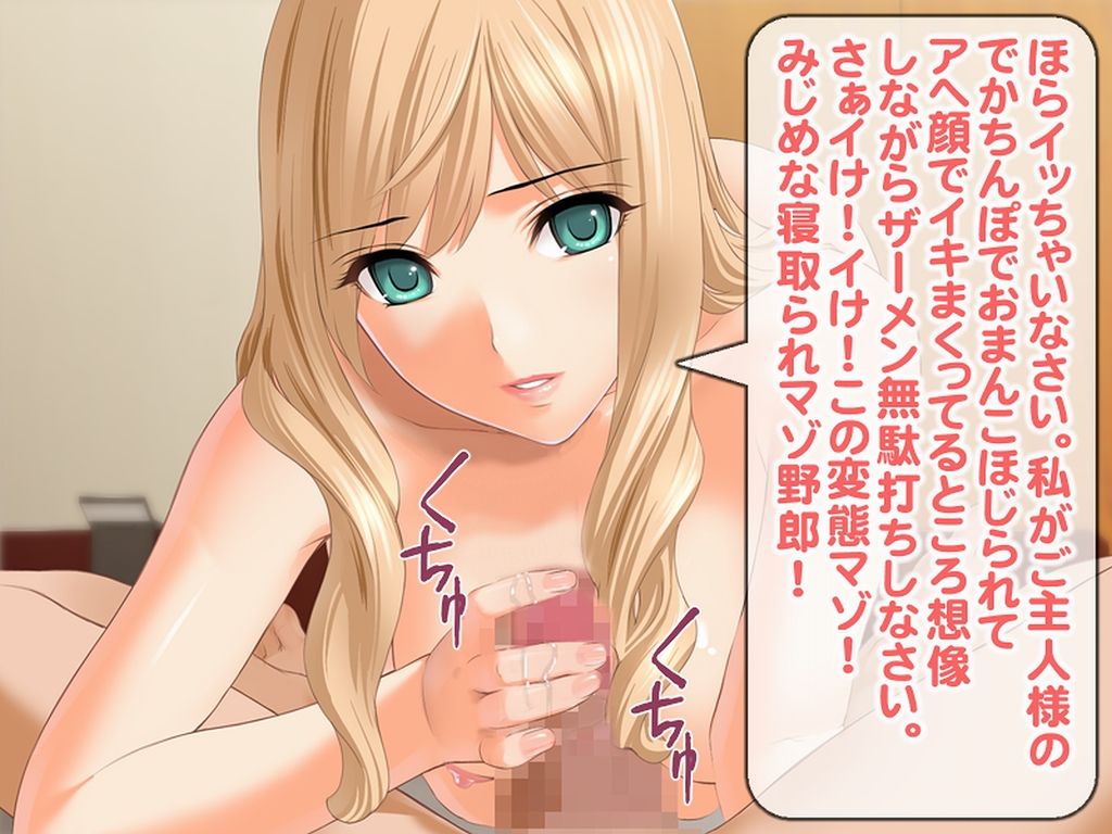 Netorare Kanojo ni Tekoki de Shasei Saserareru Boku. page 7 full