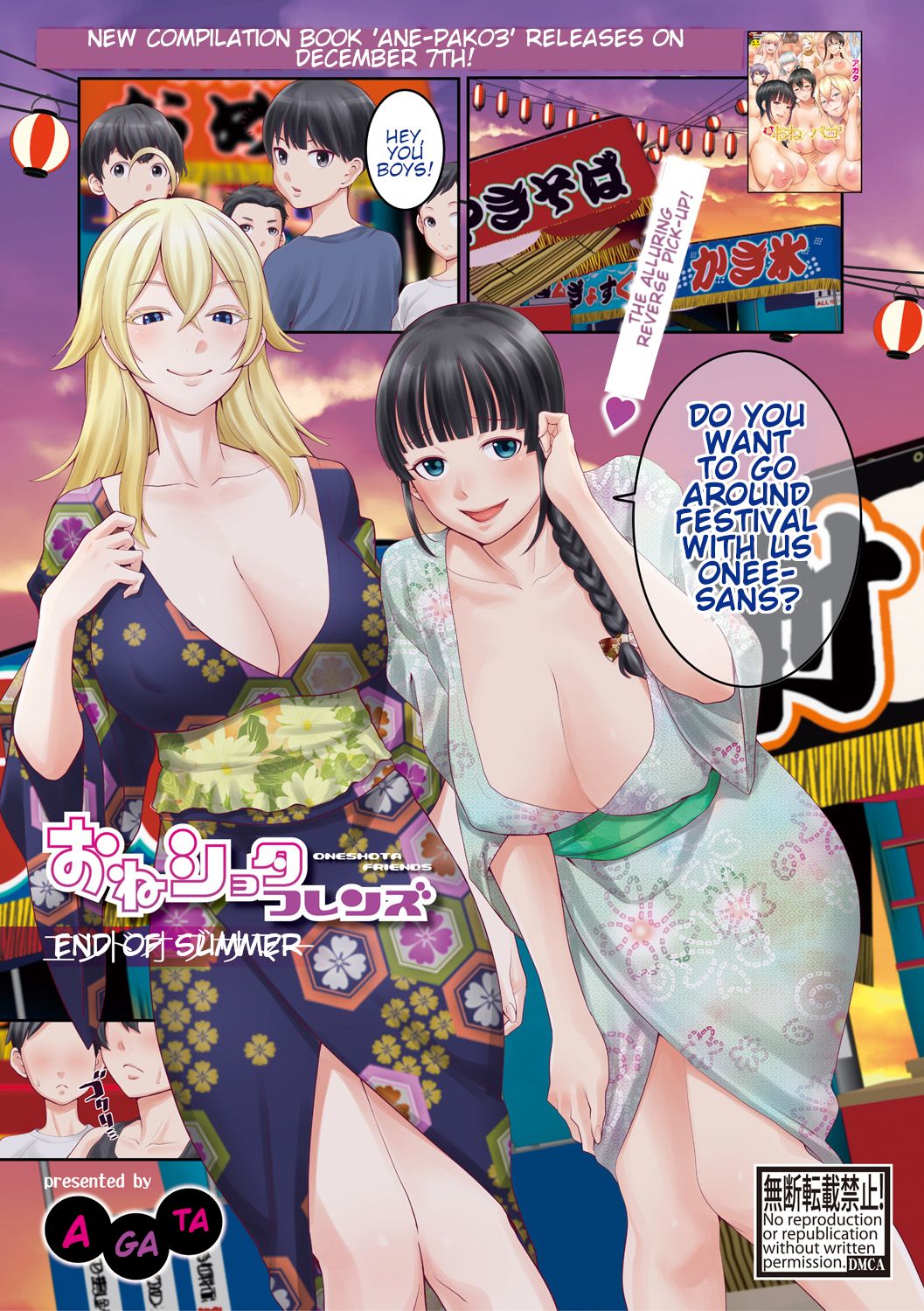 OneShota Friends End of Summer | Ane x Pako³ Release Celebration Ane Pakommercial page 1 full