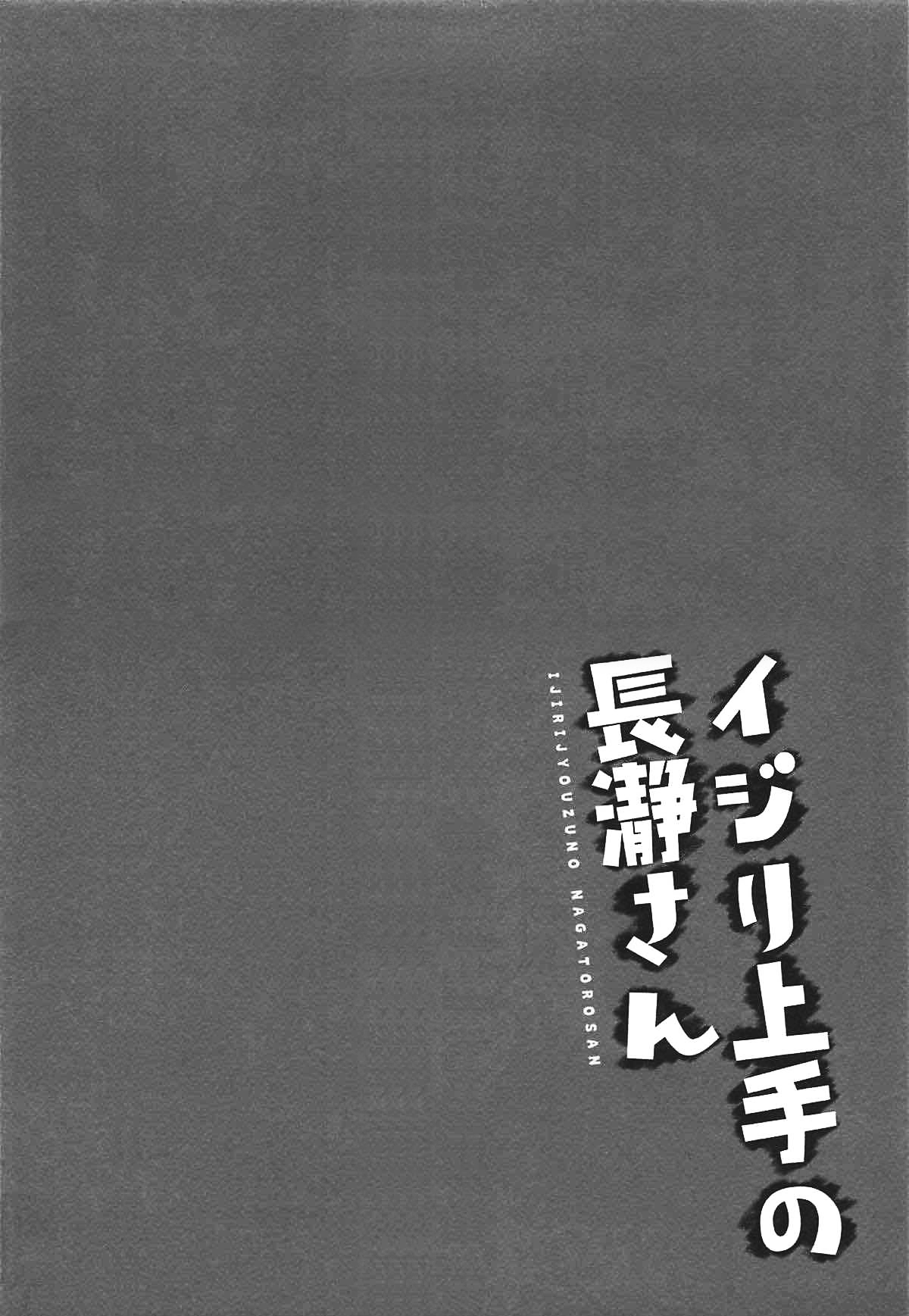 Ijiri Jouzu no Nagatoro-san page 3 full