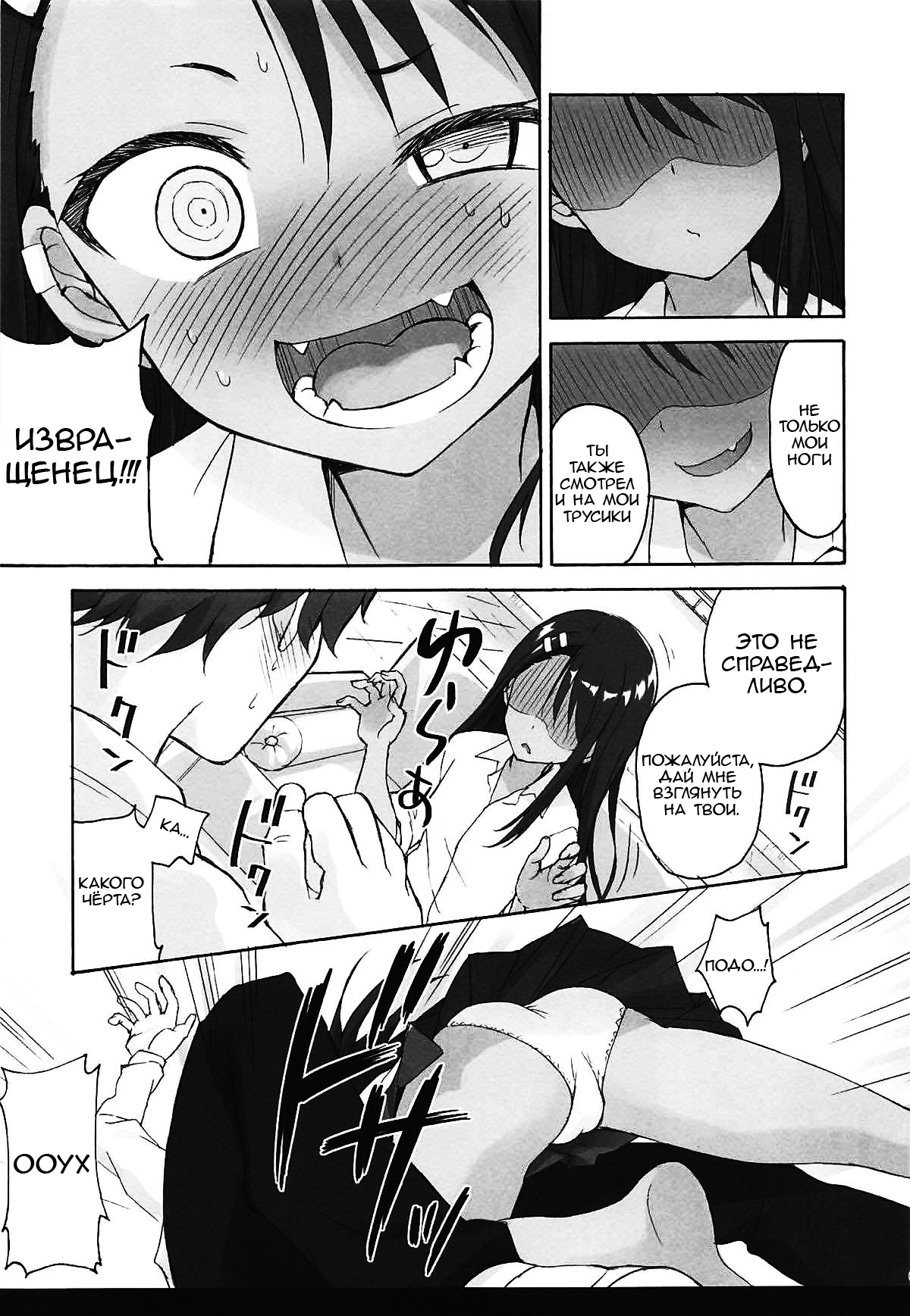 Ijiri Jouzu no Nagatoro-san page 8 full
