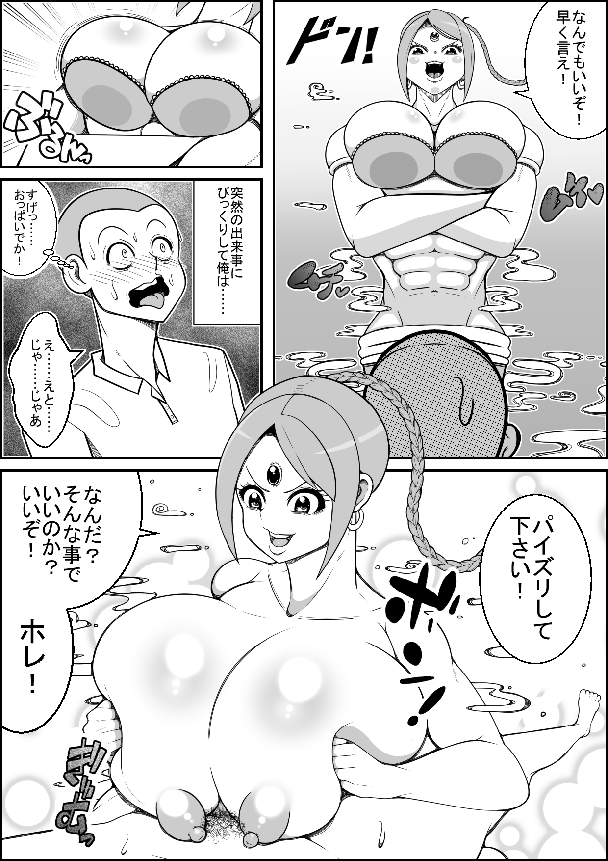 Mahou no Lamp kara Detekita Majin-san ni Ecchi na Onegai page 3 full