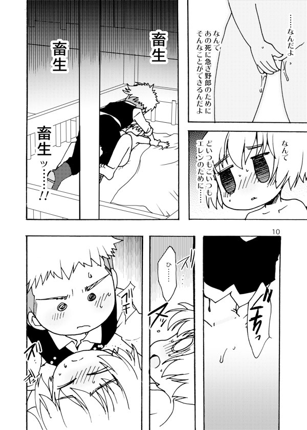 Blümenblatt page 10 full