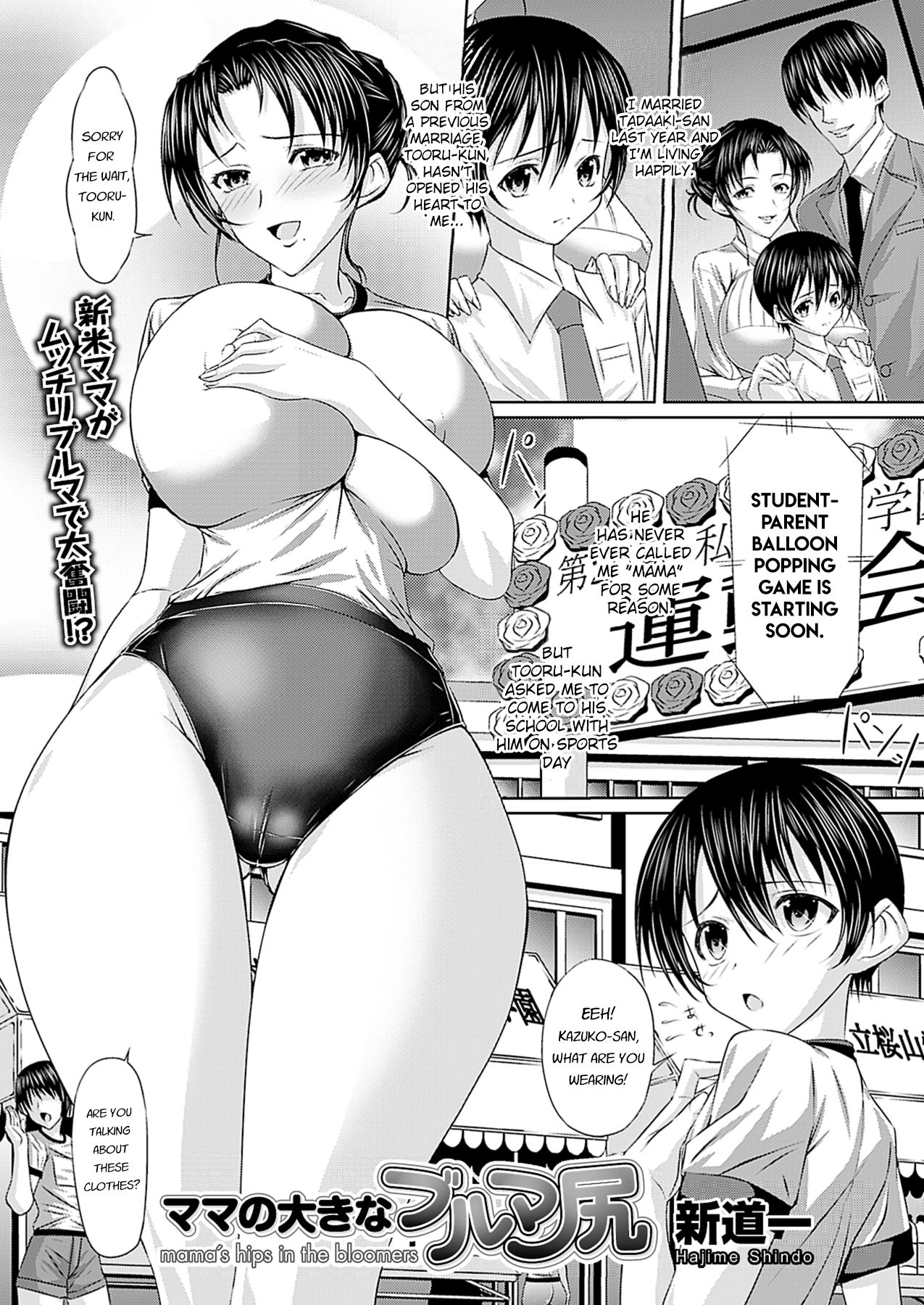 Mama no Ookina Burumashiri - mama's hips in the bloomers page 1 full