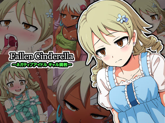 Fallen Cinderella ~Negative Idol Gal Choukyou~ page 1 full